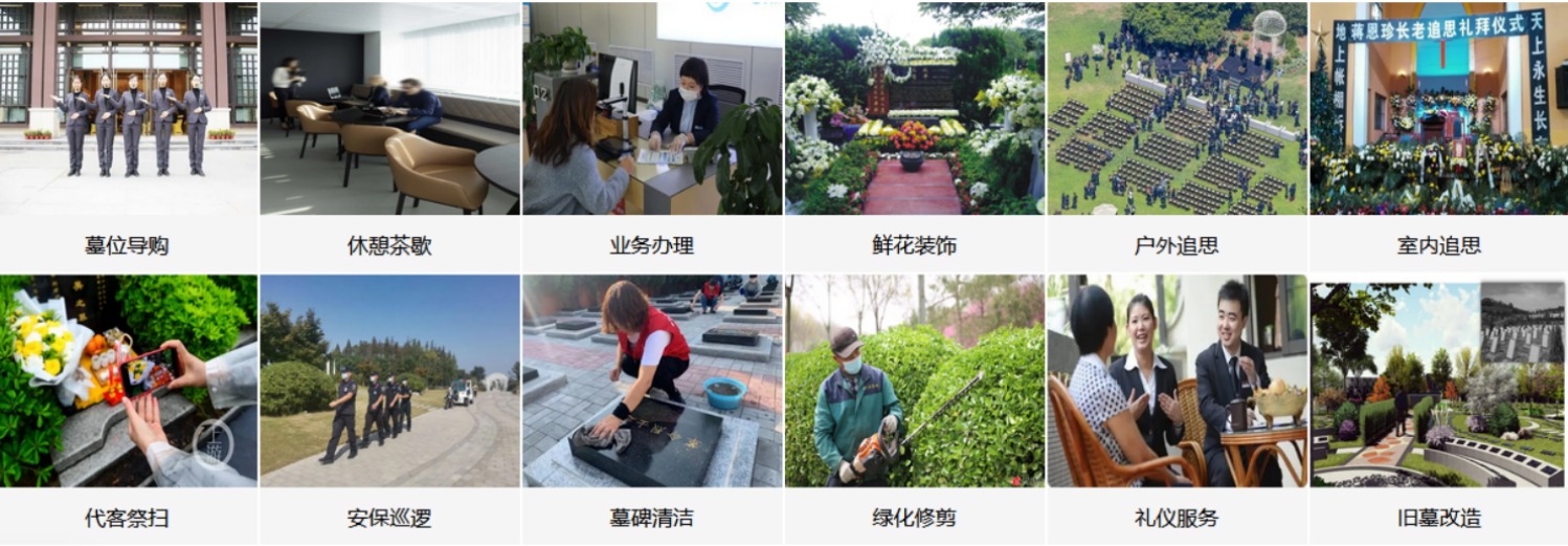 苏州五峰公墓